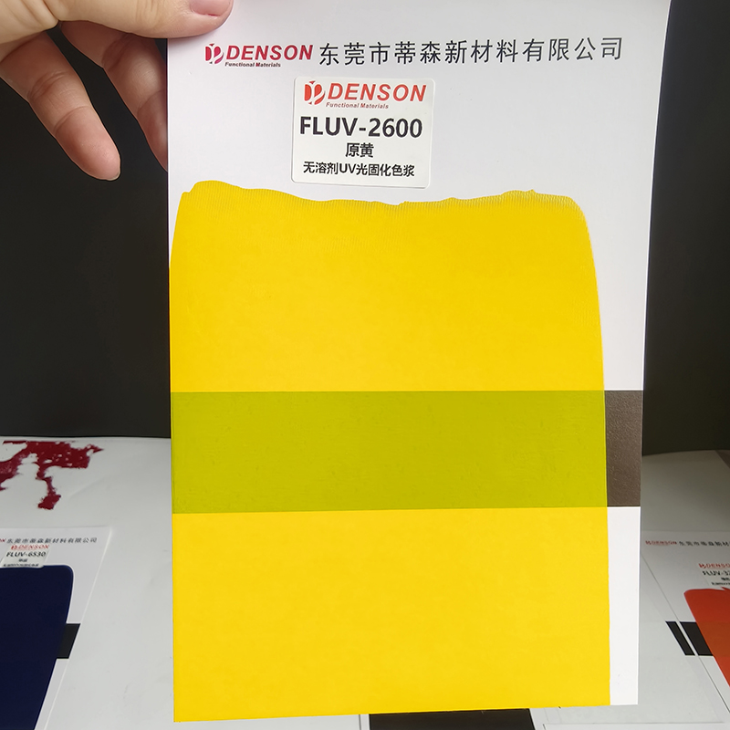 广州光固化颜料
